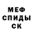 Amphetamine Розовый Anony Me