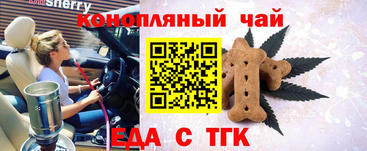 Кызыл  Cannafood марихуана  Вход с VPN 