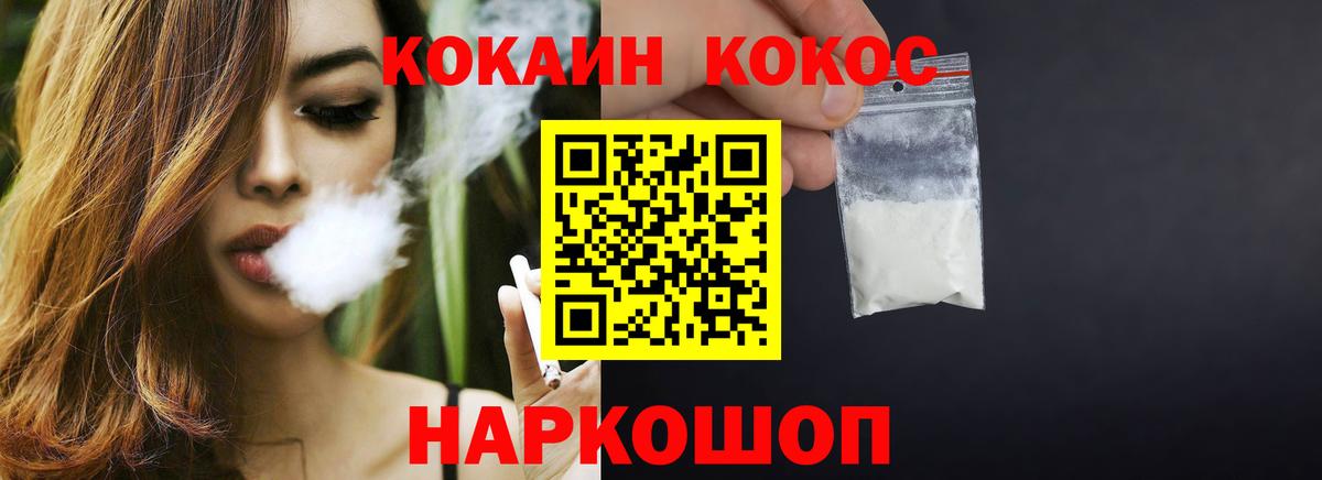 Cocaine 97% Кызыл