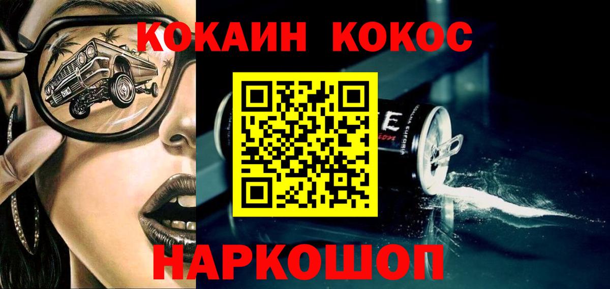 КОКАИН 99%  Вход с VPN  Кызыл 