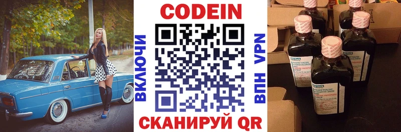 Кодеиновый сироп Lean Purple Drank  как найти закладки  blacksprut рабочий сайт  Кызыл 
