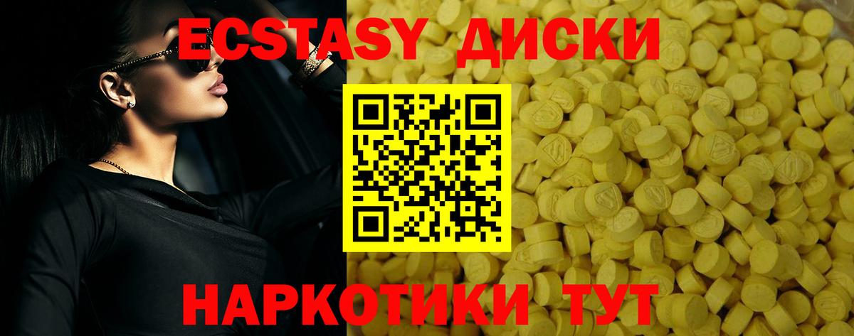 ЭКСТАЗИ 300 mg  Экстази  Кызыл  ЭКСТАЗИ диски  Вход с VPN 