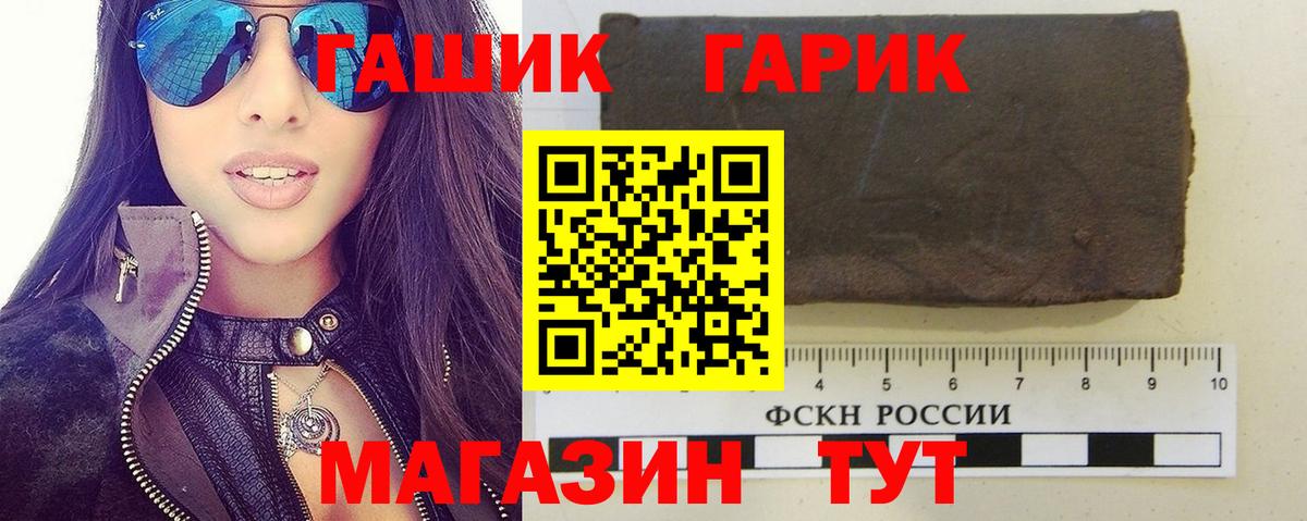 ГАШИШ 40% ТГК Кызыл