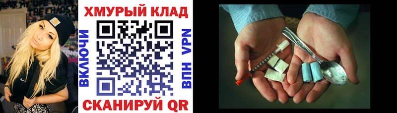 мориарти клад  kraken вход  Героин Heroin  Кызыл  купить наркоту 