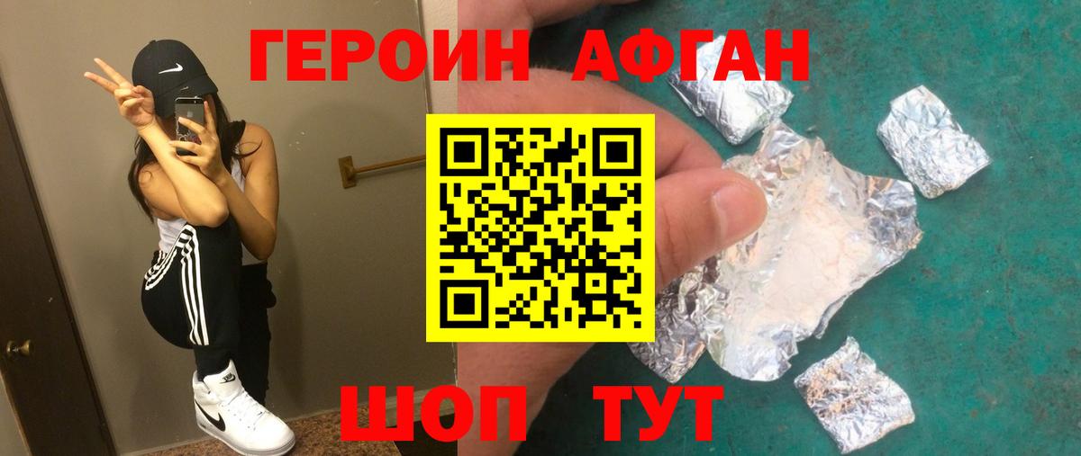 Кызыл  Героин Heroin  Вход с VPN 