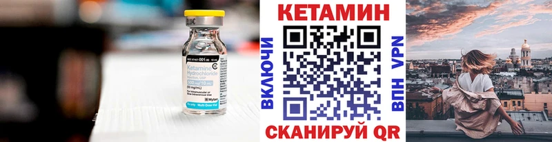 КЕТАМИН VHQ  Кызыл 
