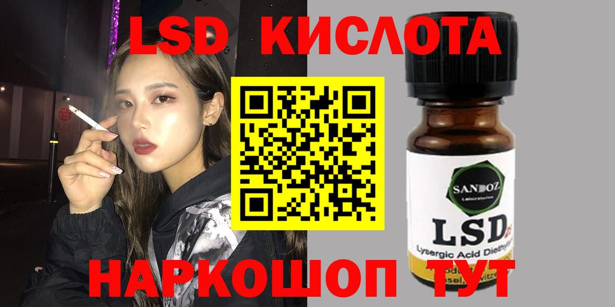 LSD-25 экстази кислота  MEGA сайт  Вход с VPN  Кызыл  Лсд 25 экстази кислота 