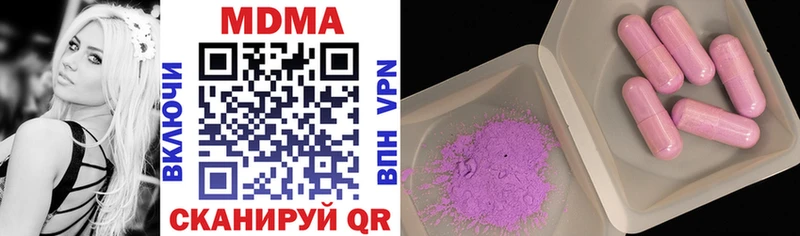 как найти наркотики  omg вход  МДМА crystal  Кызыл 
