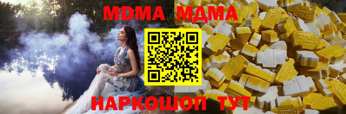 MDMA кристаллы  МДМА VHQ  Кызыл  Вход с VPN 