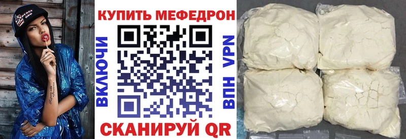 Мефедрон 4 MMC  Кызыл 