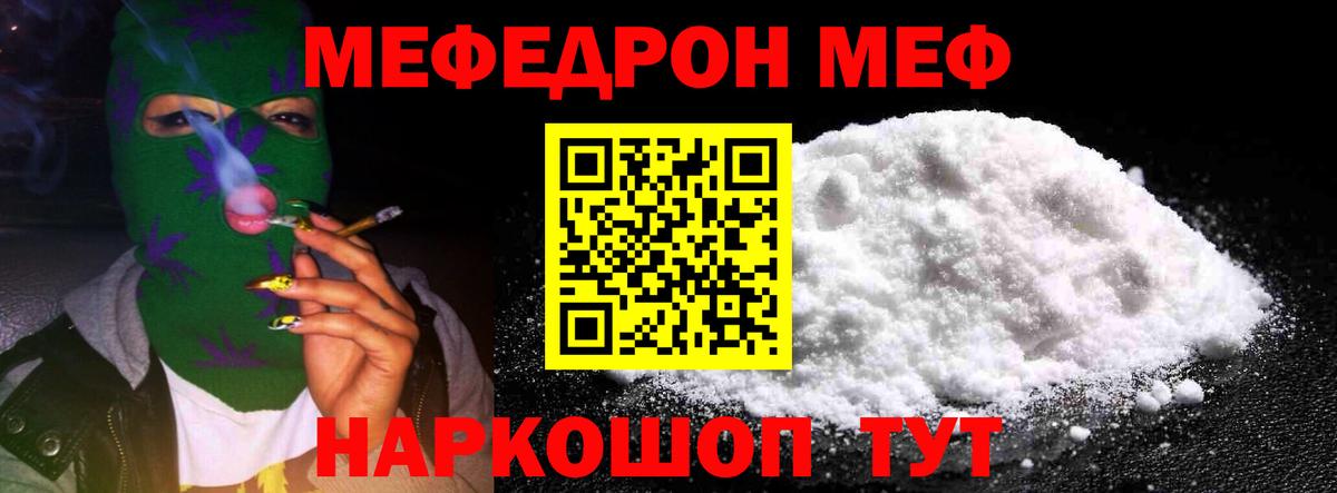 МЕФ Кызыл