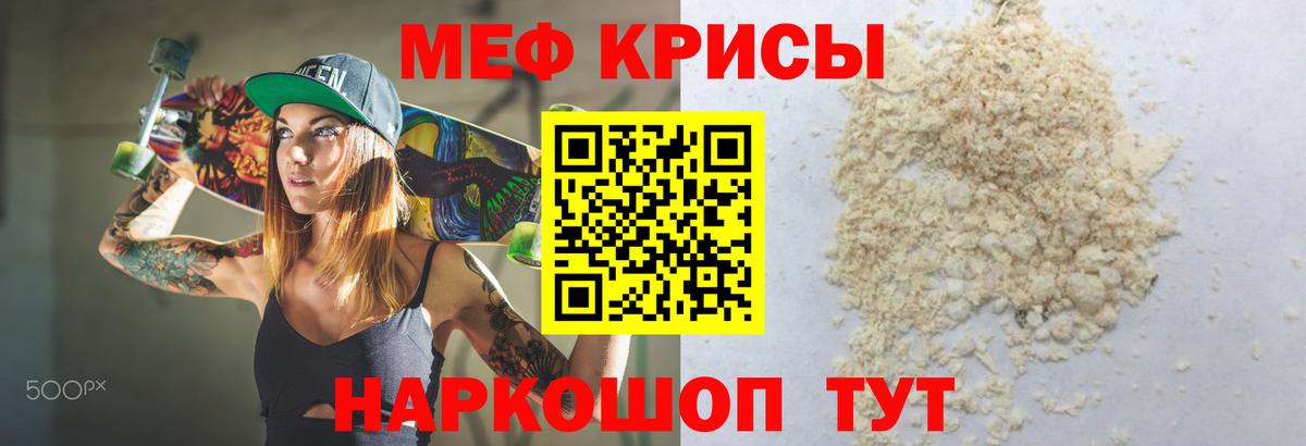 Мефедрон  Меф мяу мяу  Кызыл  МЯУ-МЯУ  Мефедрон кристаллы  Вход с VPN 