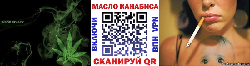 даркнет официальный сайт  Кызыл  Дистиллят ТГК вейп  наркота 